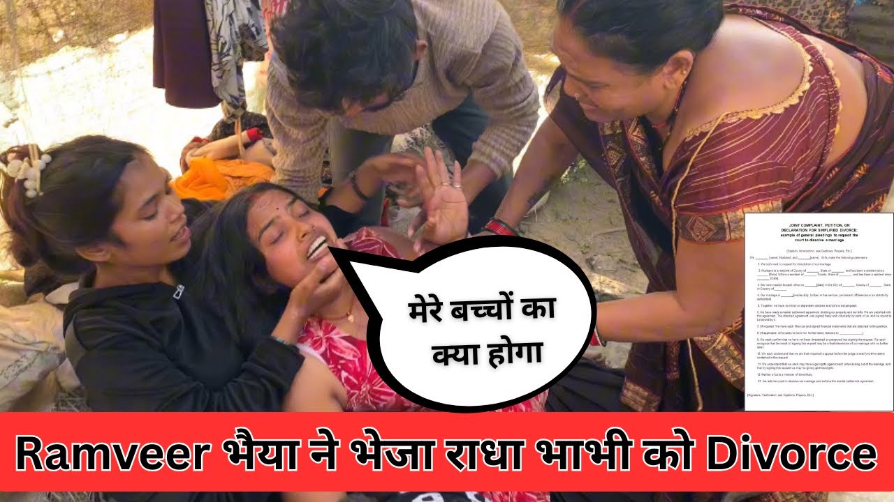 राधा दीदी विहोष होकर गिर गई // Radha Didi Behos Hokar Gir Gai 