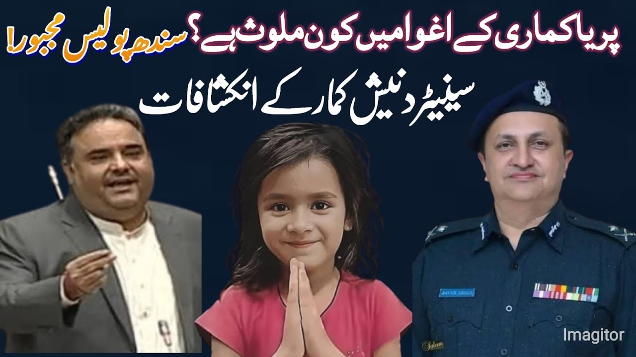 Priya Kumari case: Who is behind her kidnapping? 