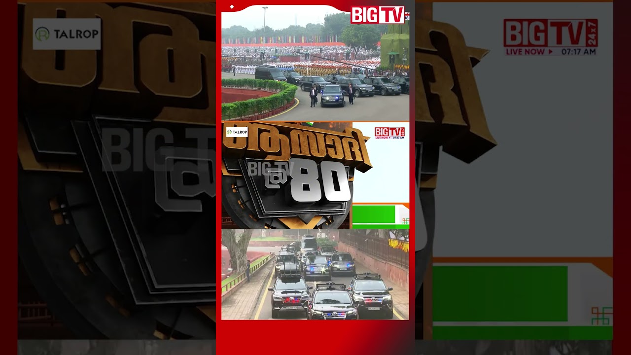 Big TV Malayalam
