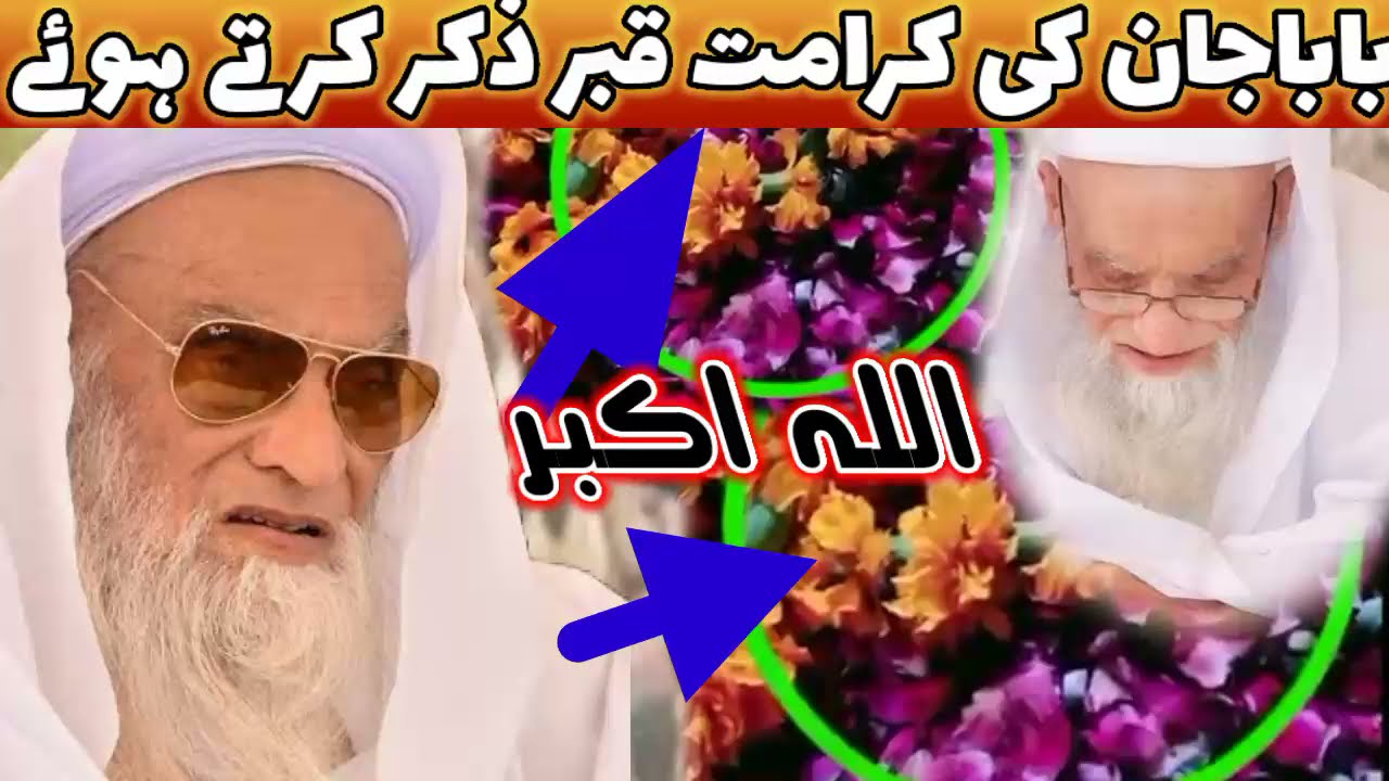 Peer Rahmat kareem Shaib / dag baba jan
