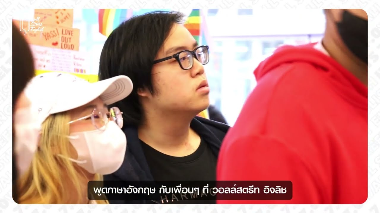 ผมสอบได้คะแนน IELTS 7.5 ครับ 🎉 | วอลล์สตรีท อิงลิช