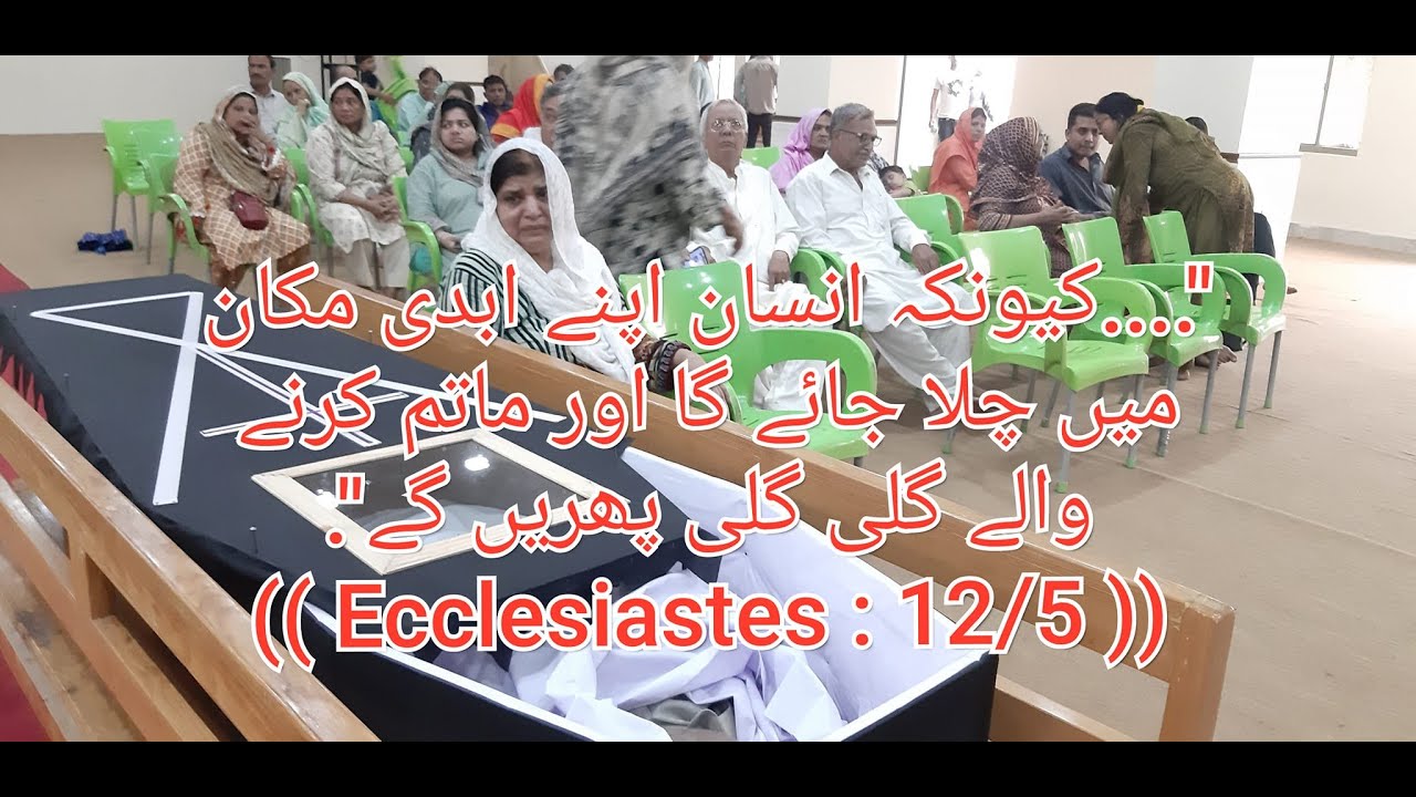 William Amer Funeral & Memorial Service on 7July 2024 at Catholic Church Satellite Town In Shamsabad