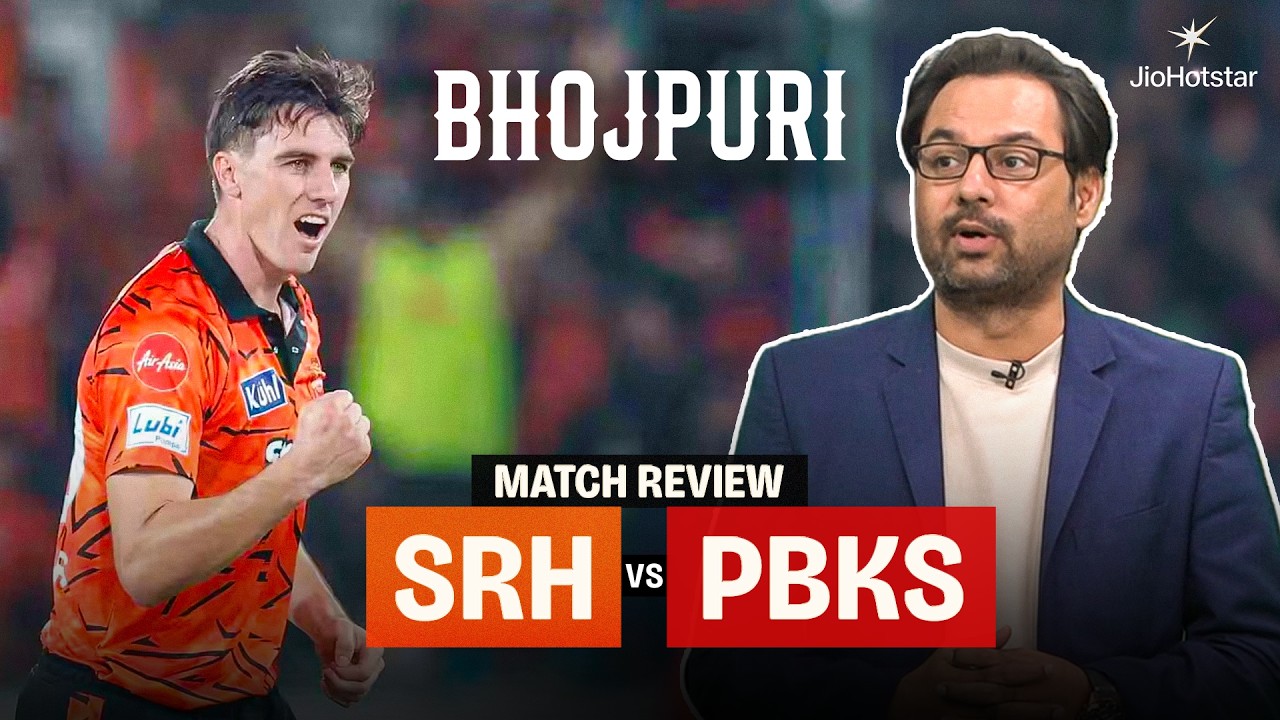 IPL Match Review | #SRH turned Hyderabad into a batting exhibition vs #PBKS | #TATAIPL 2026