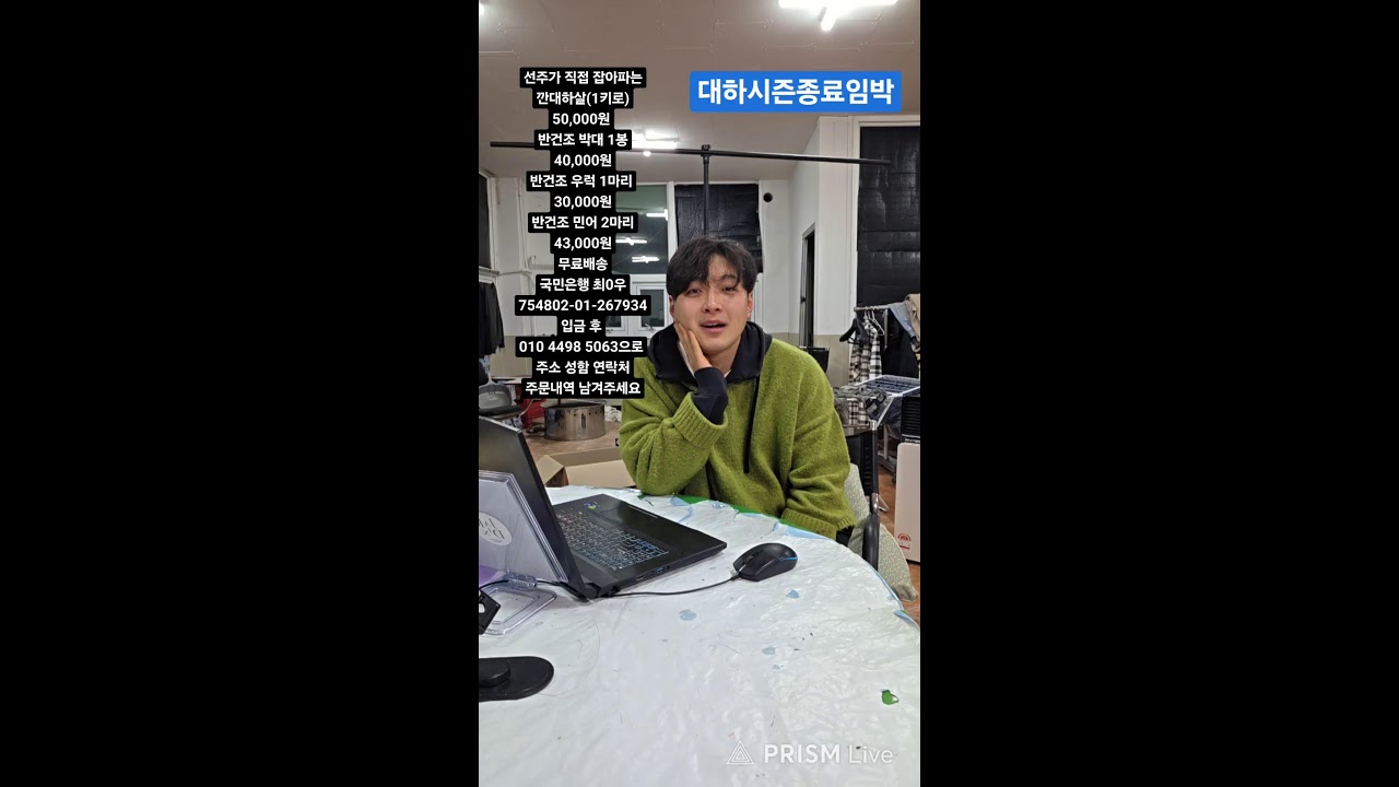 우진수산 라이브 방송