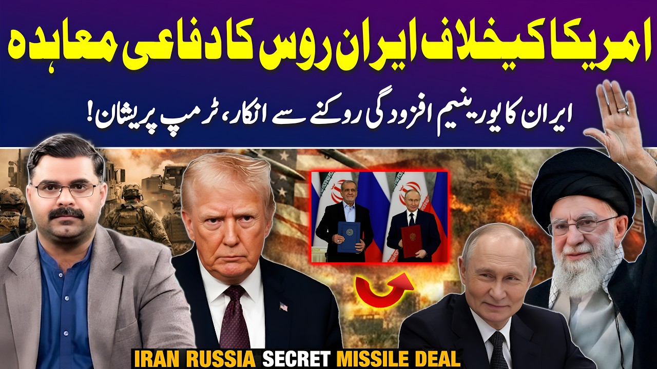 Iran-Russia Pact Against US: Enrichment Won’t Stop Tehran Clerifies | Untold Story with Akmal Soomro
