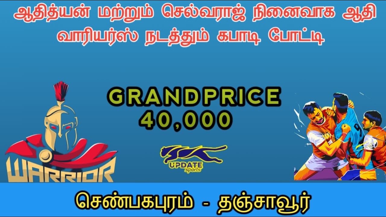 ROUND-1 | MARIAMMAN KOVIL  vs PALASAI SPORTS CLUB | #JENBAGAPURAM #THANJAVUR MENS KABADDI-2026