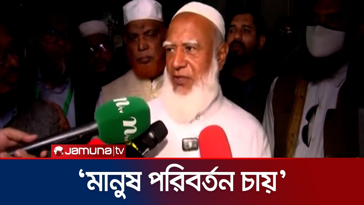 ‘সমস্যার বড় ফাইল তৈরি করেছি; প্রথম দিন থেকেই কাজ শুরু করবো’ | Jamaat Amir | Election | Jamuna TV