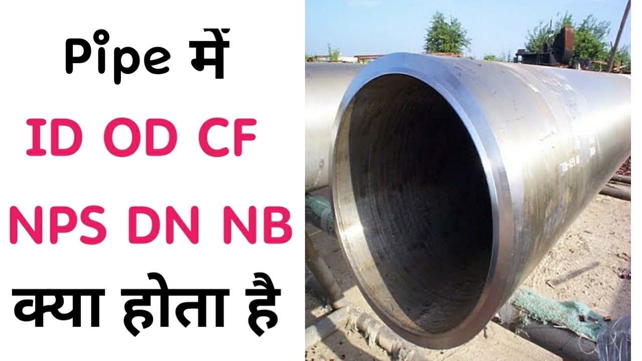 PIPE OD ID CF NPS DN NB  KYA HOTA HAI
