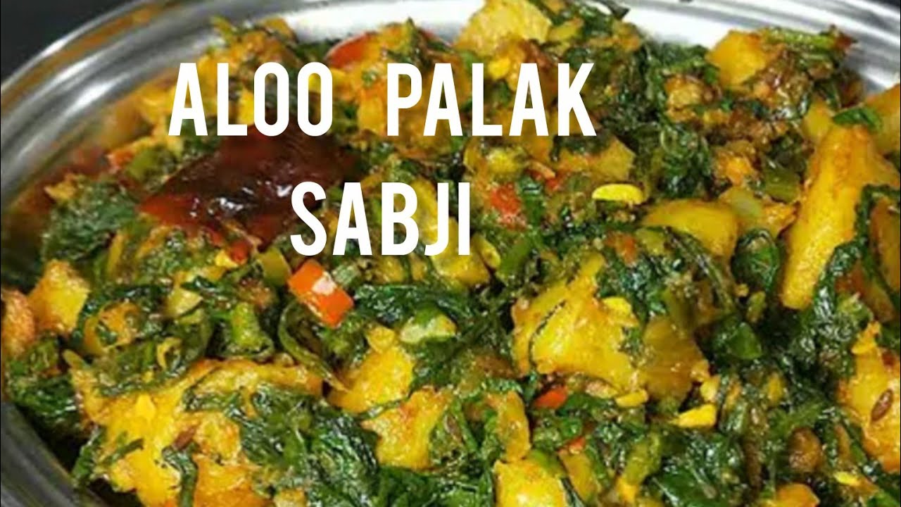 आलू पालक की स्वादिष्ट सब्जी रेसिपी l Healthy Recipe l Aloo Palak Recipe l Palak Aloo Ki Dry Sabzi 