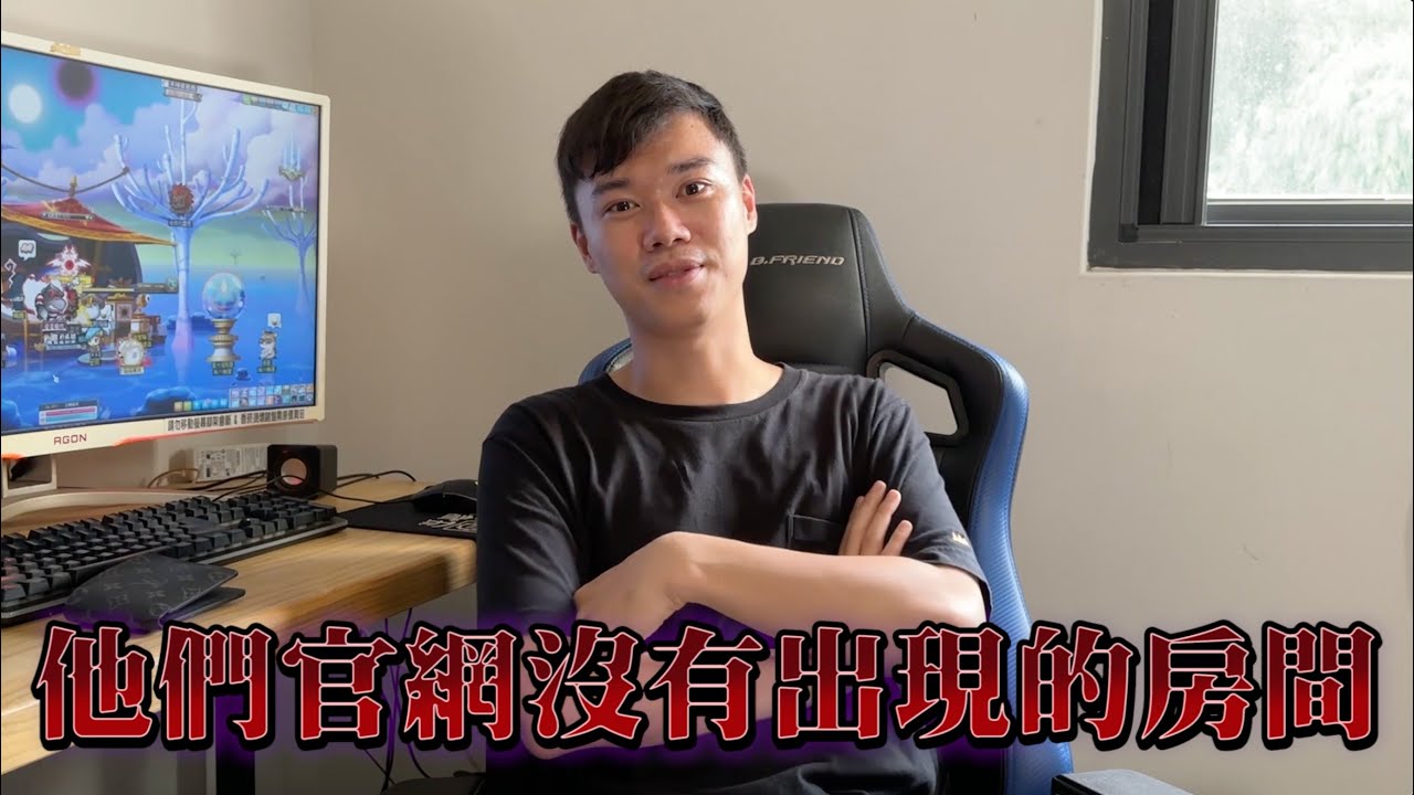 英雄神秘客EP68 彰化網咖住宿 住到一間官網沒有的詭異房間...