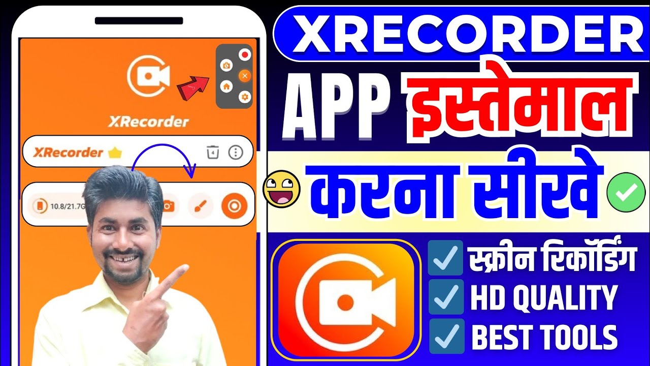 How To Use Xrecorder | Xrecorder App Kaise Use Kare | Screen Recording Kaise Kare