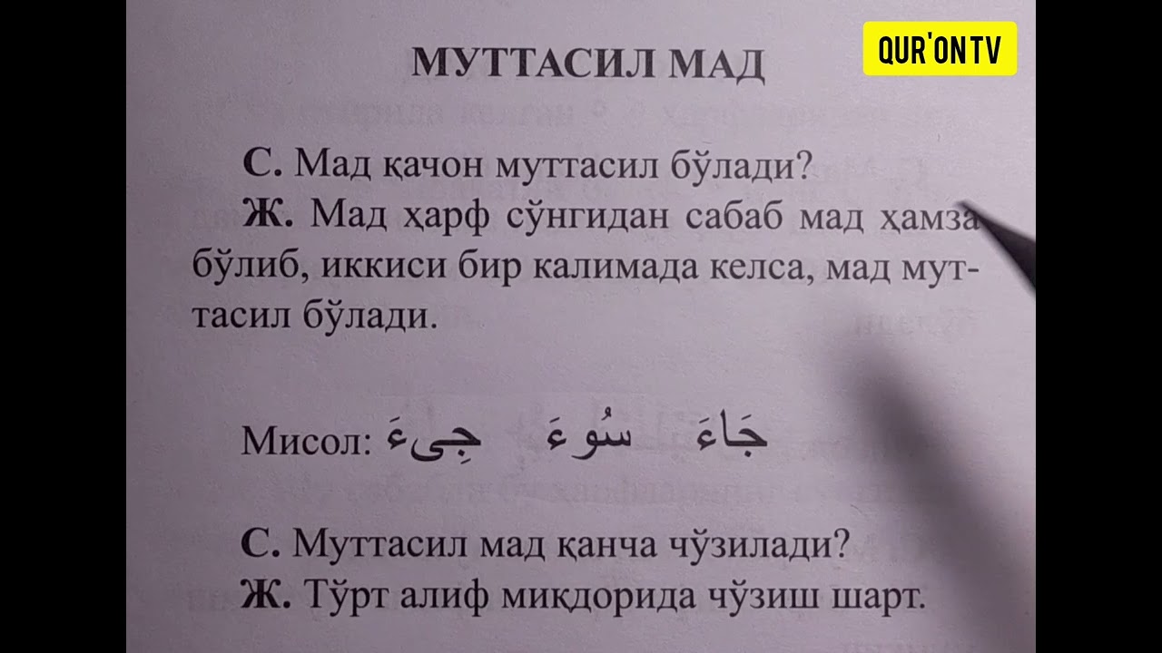 12- Dars Tajvid darsi (Mad Muttasil مد متصل)
