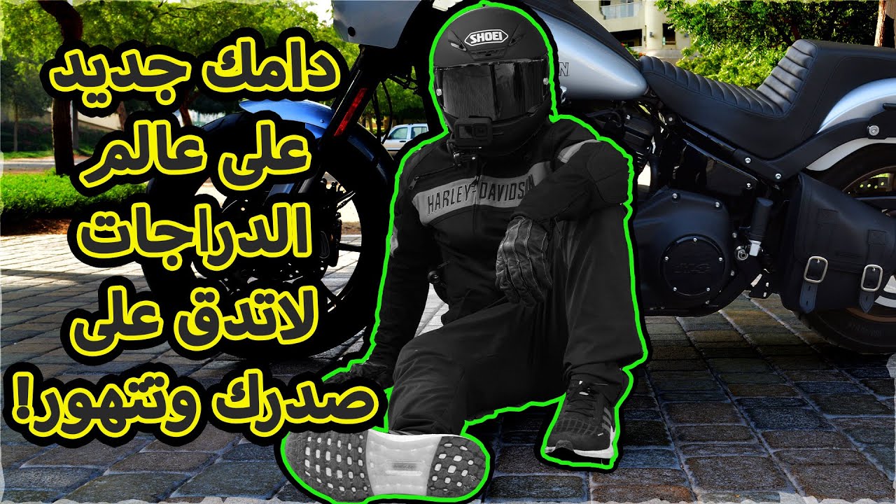 المبتدئين في الدراجات النارية - beginners motorcycle