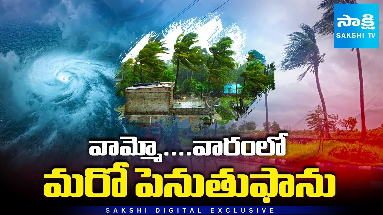 🚨Big Weather Alert! New Cyclone Alert After Montha! South India on High Warning @SakshiTV