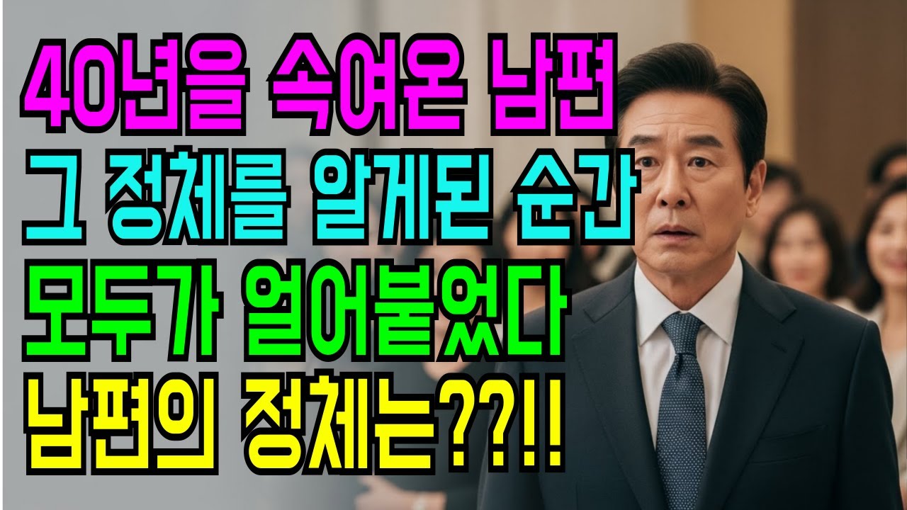 63세 은정의 모임에서 겪은 충격적인 진실… 하지만 그녀는 당당하게 일어섰습니다｜중년 여성의 자존감 회복 이야기