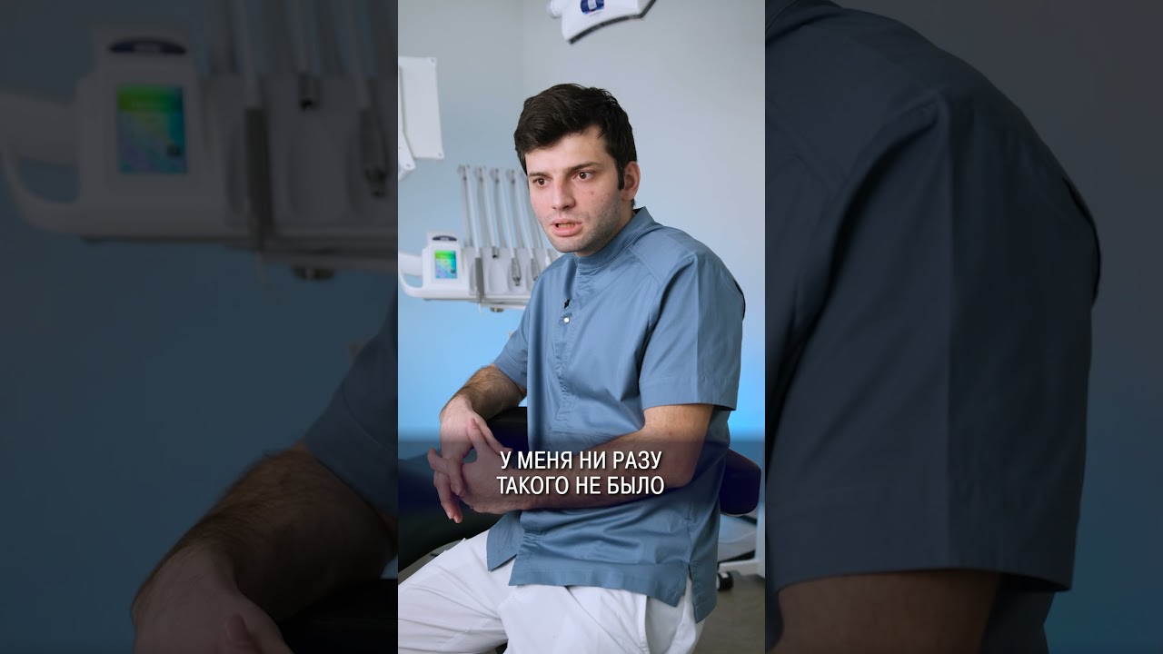 ШОК! Пациента не взяла анестезия после... 💊 #стоматология #здоровье #анестезия