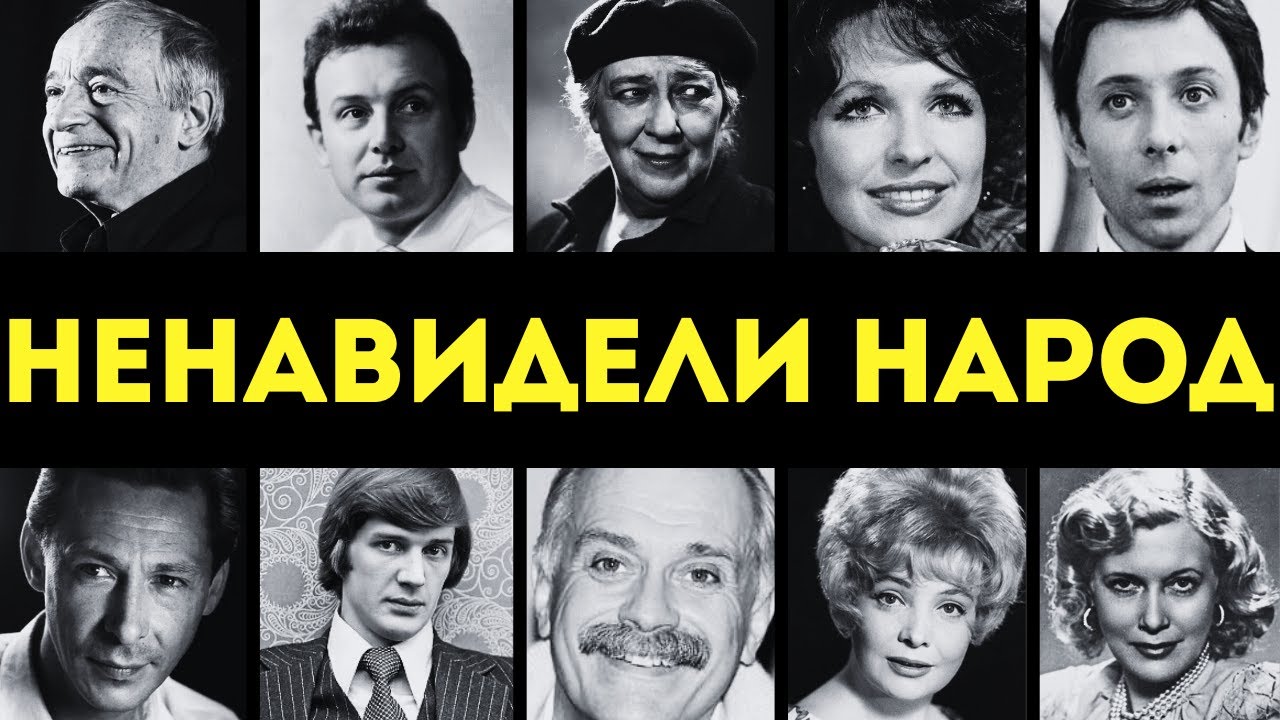 «ВЫ ВСЕ — БЫДЛО»: 10 зазвездившихся актеров СССР, которые ненавидели простых людей!