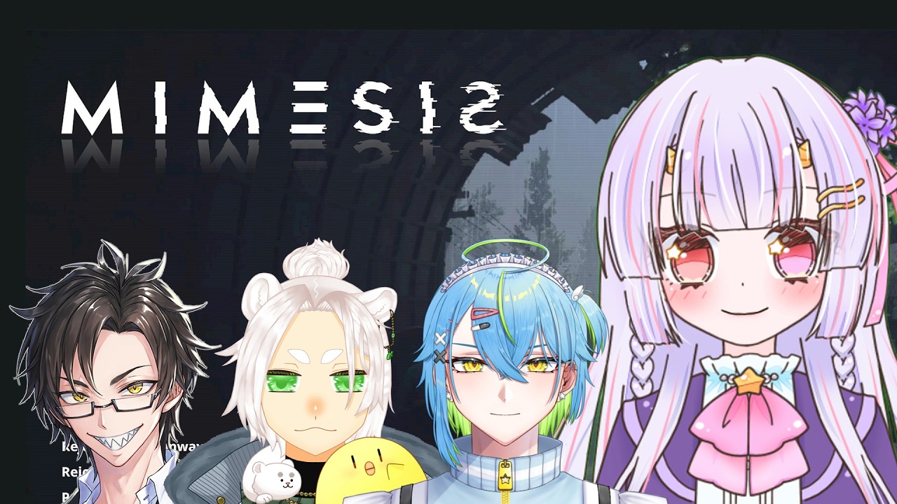 【 #ミメシス 】おともだちのそっくりさん【 #コラボ配信 】