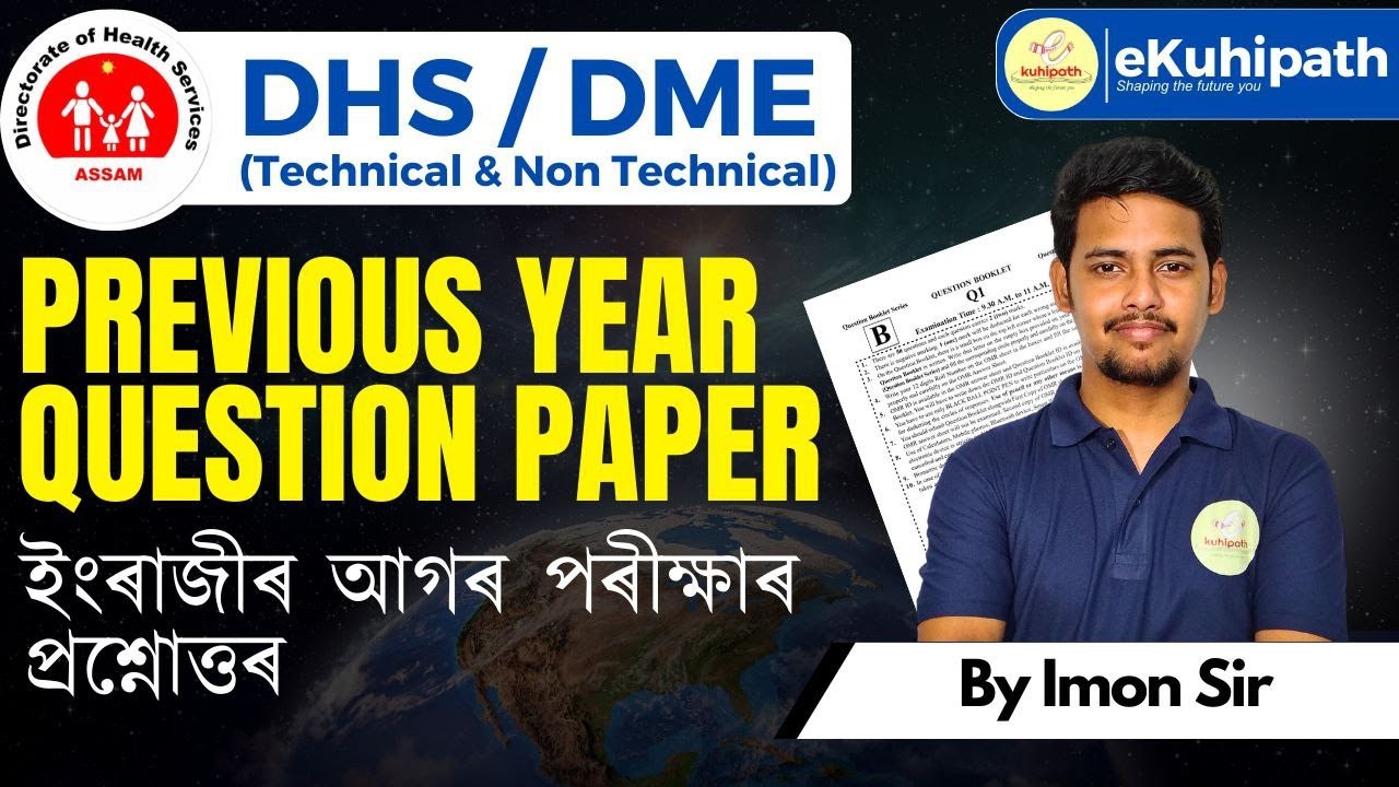 Previous Year Questions (আগৰ পৰীক্ষাৰ প্ৰশ্নোত্তৰ) DME DHS #education