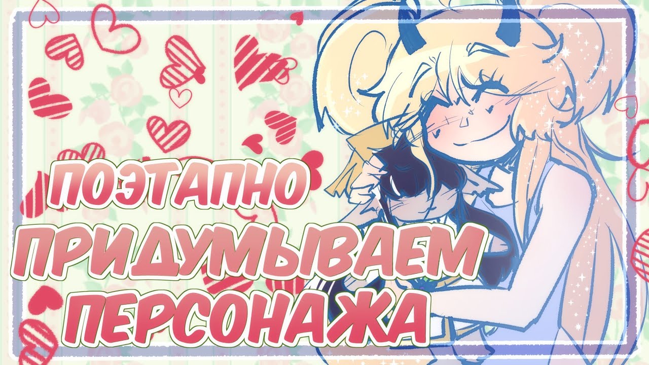 Придумываем ОСа