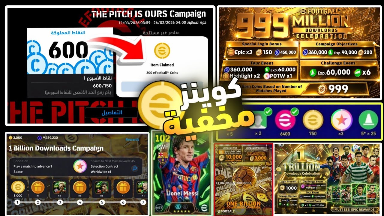 استلام 300 كوينز مخفية الآن🤯 30 تفتيحة+ عقد اختيار ابيك مجاني🎉حملة هدايا المليار تحميل😱🔥