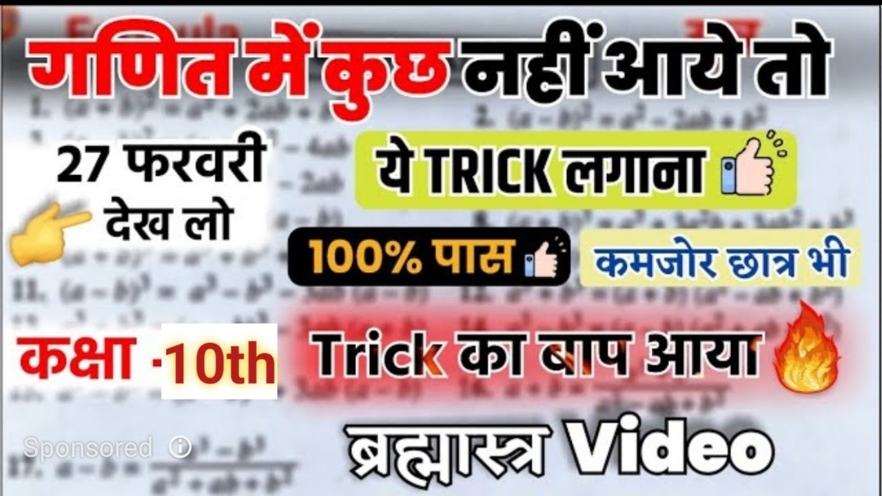 कक्षा 10 गणित महत्वपूर्ण प्रश्न बोर्ड 2026||Class 10th math important question UP board 2026/#board