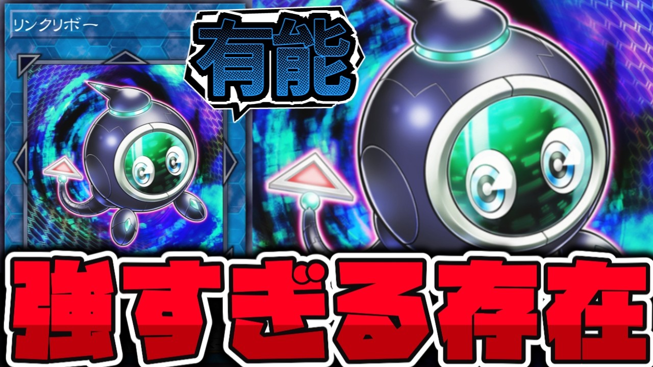 【遊戯王】 小さいけど存在が最強すぎるリンク1 『リンクリボー』 【ゆっくり解説】