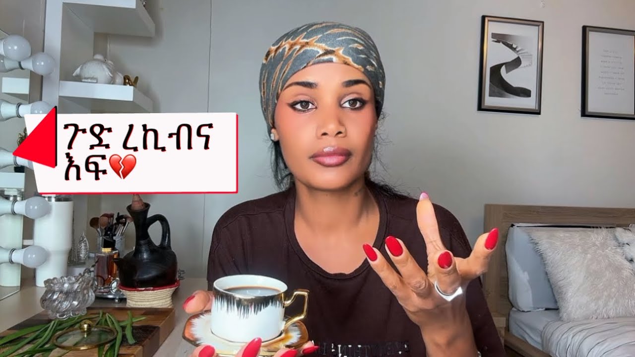 አብስደት ዘሎ ሰብ ኮ ተዎሪዱ እፍፍ⁉️ ዝርድአሉ ሰብ ዘየለ 💔