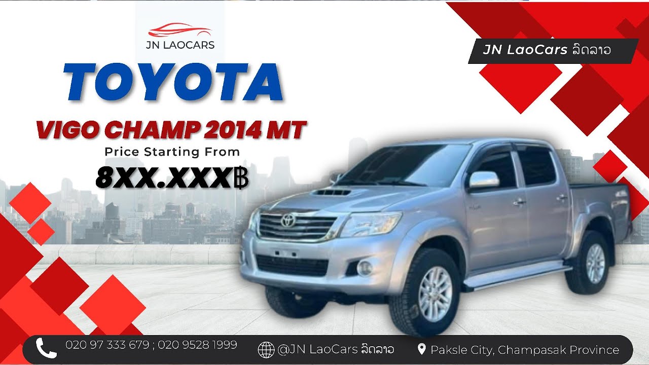 ໂປຣພິເສດ🎊TOYOTA VIGO CHAMP 2014-15 ເກຍກະປຸກ ໂຕສູງ4ປະຕູ ກ້ອງຈໍຄົບ ທງໃນດຳ 020 97 333 679