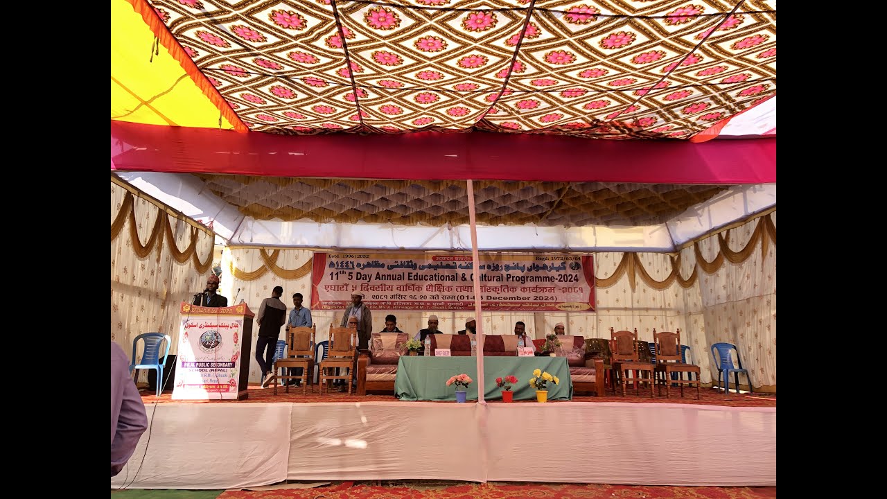11th 5 day Annual Educational & Cultural Programme-2024