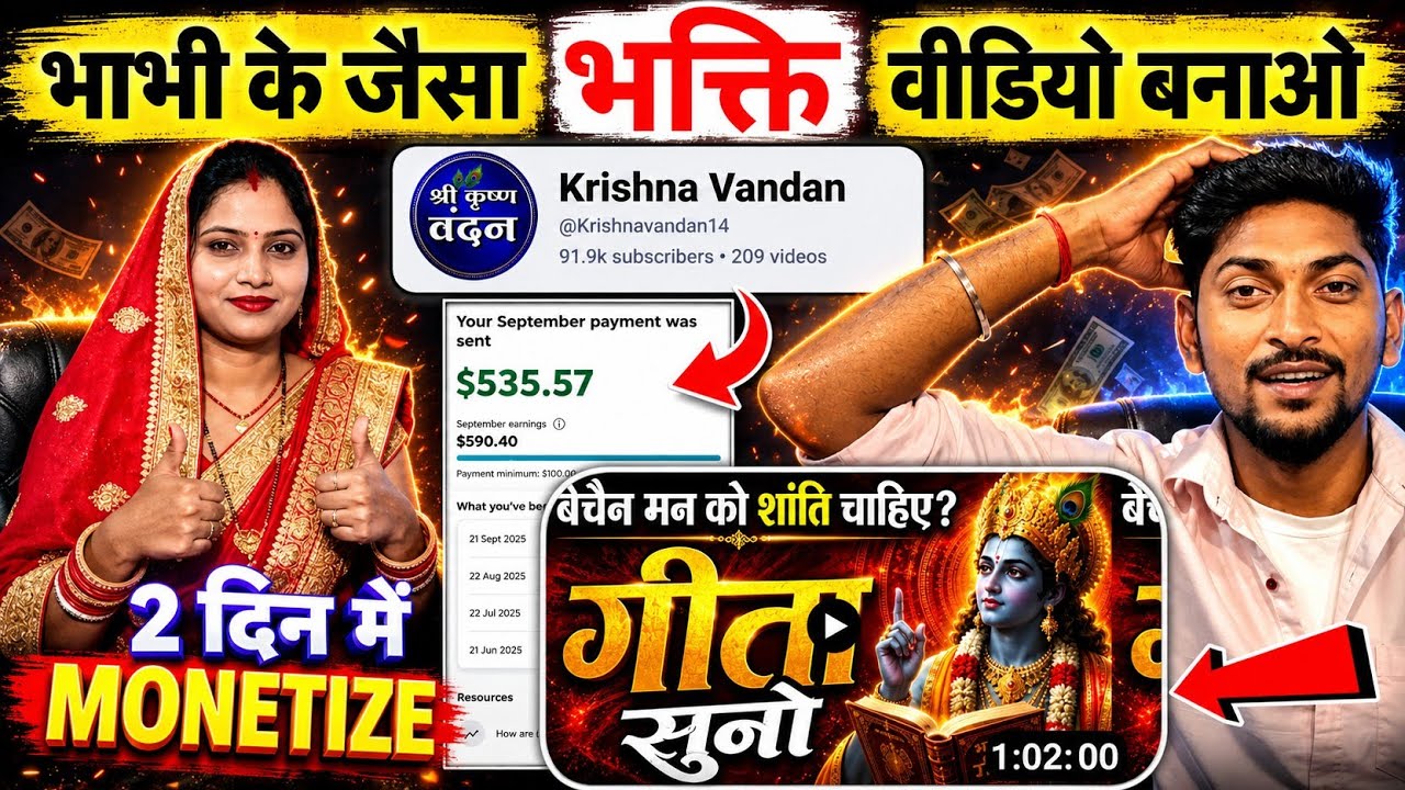 🔥 Bhakti Video Kaise Banaye | Bhakti long Video Kaise Banaye | Ai Se Bhakti Video Kaise Banaye 2026