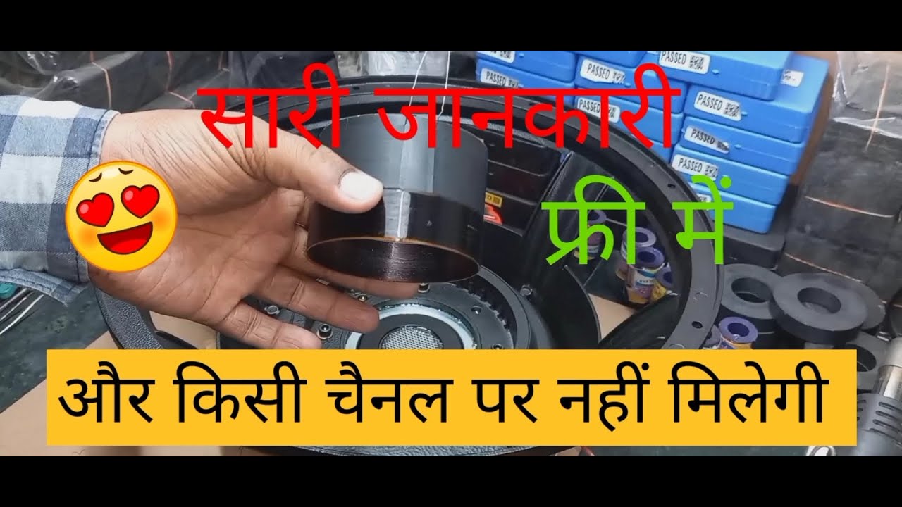how to make speaker 🔊 15 inch 400/500 watt 🚀🚀 फ्री में बनाना सिखो #speaker #subwooer