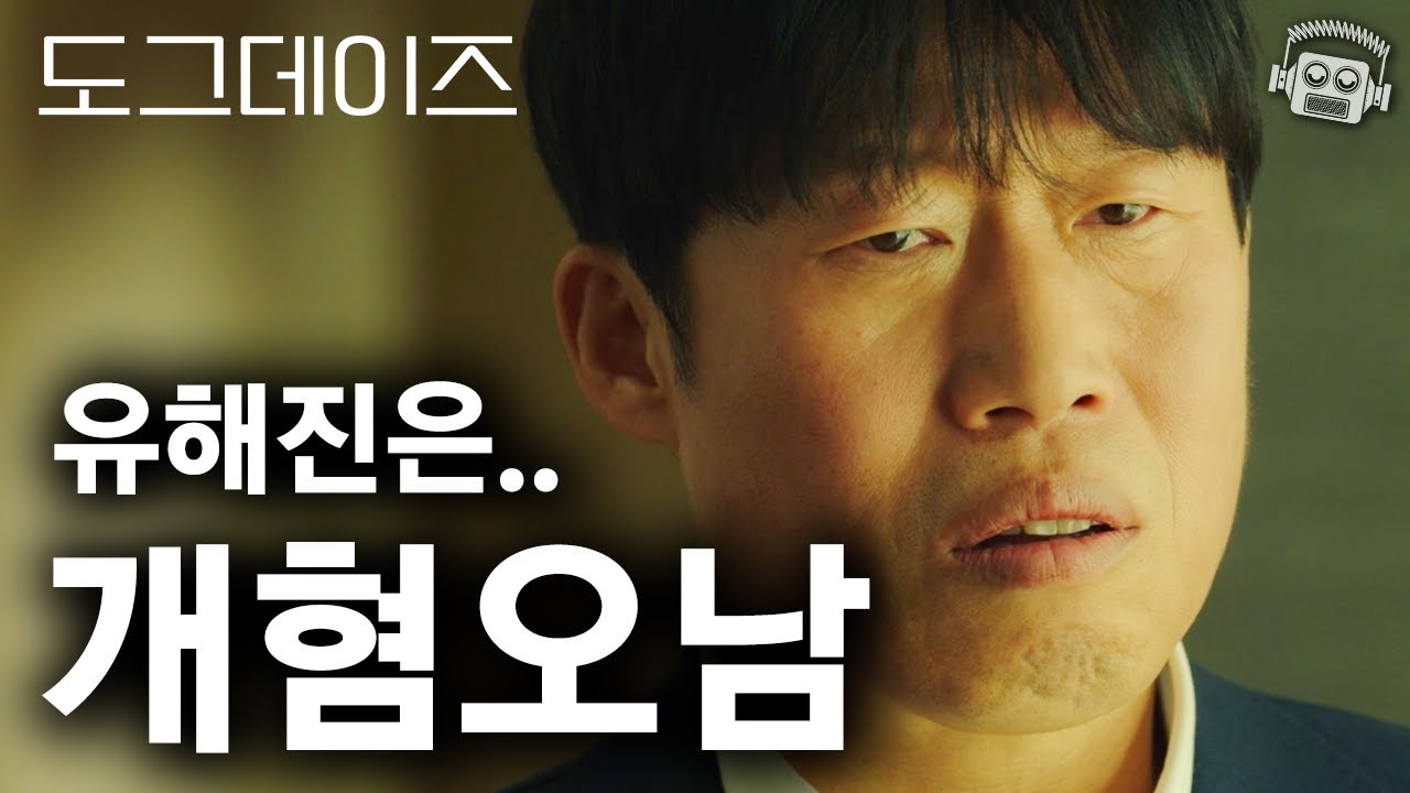 개를 혐오하는 건물주.. 그런데 1층에 동물병원이??💥 반려인들이라면 무조건 봐야할 영화