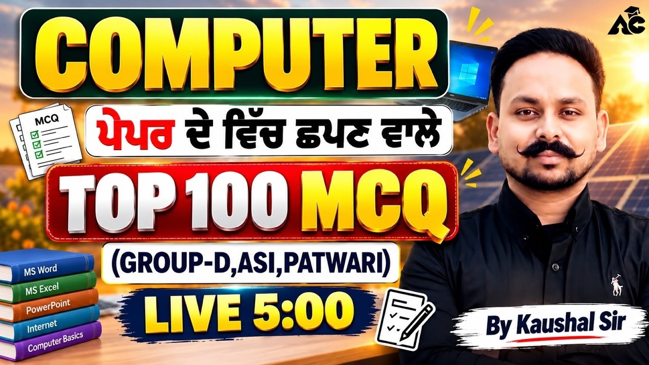 PSSSB Group-D/ASI/Patwari 2026 | PSSSB Computer Top 100 MCQs | Computer by Kaushal Sir