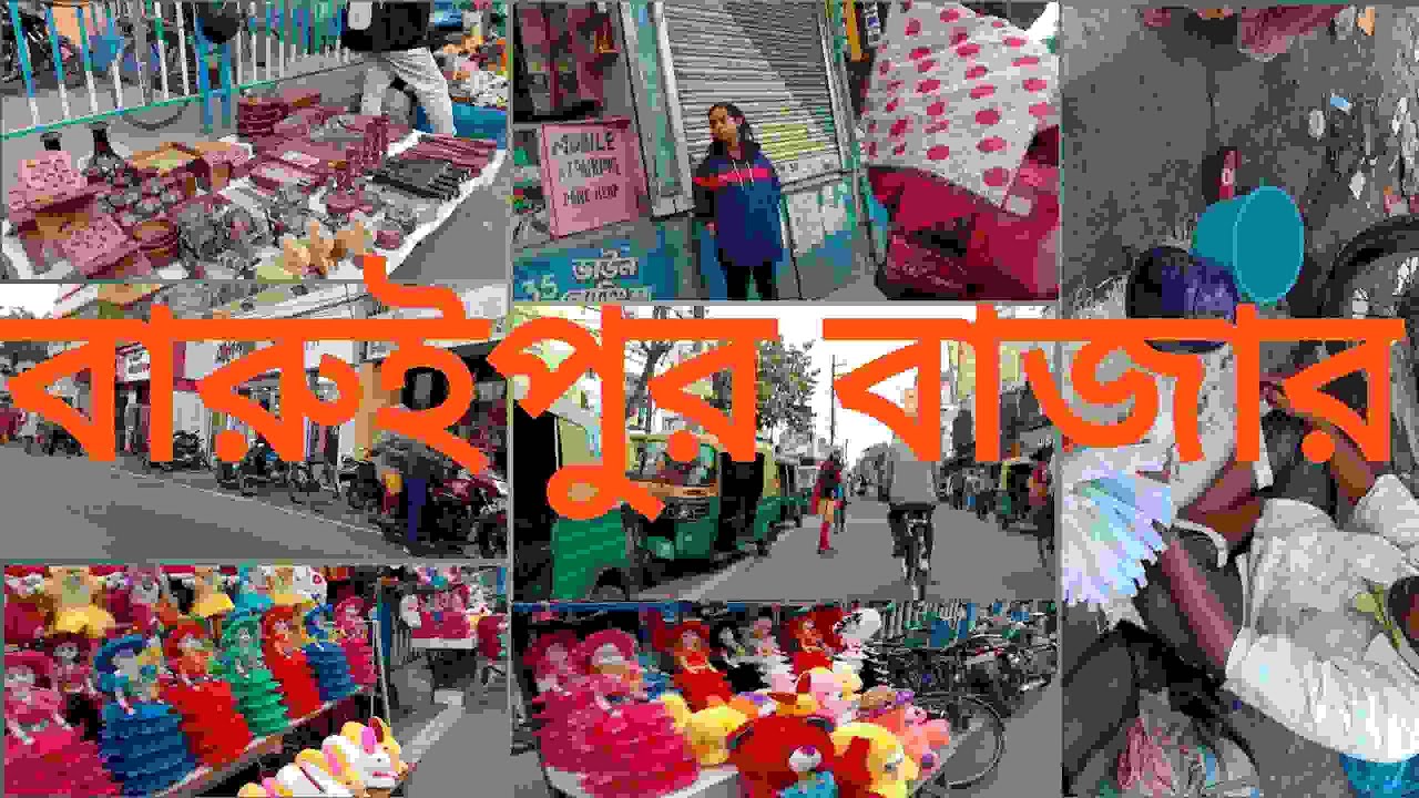 Baruipur Market. My 3rd Vlog #manasivlog#bangalivlogermanasi#manasimondal