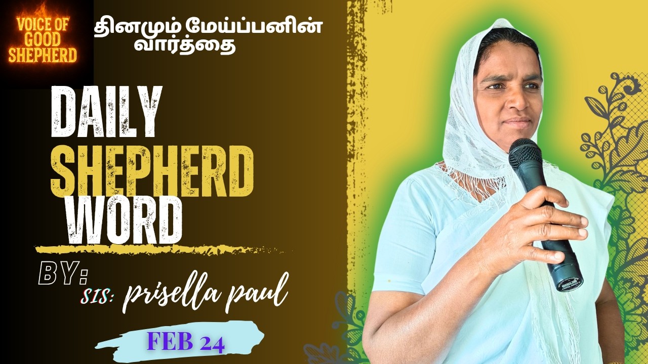 Daily Shepherd Word || Sis. Prisella Paul || 24 February 2026