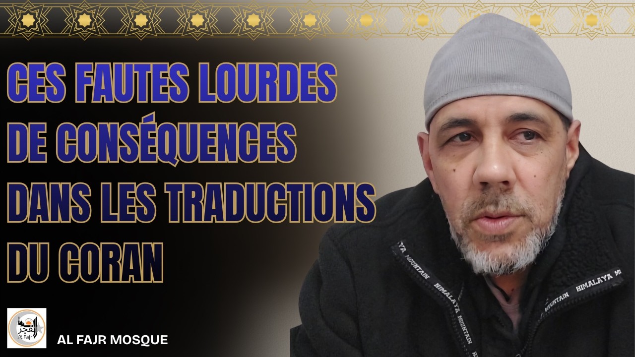 Les fautes lourdes de conséquences dans les traductions du Coran -  Mohamed HAMMOUM - Al Fajr