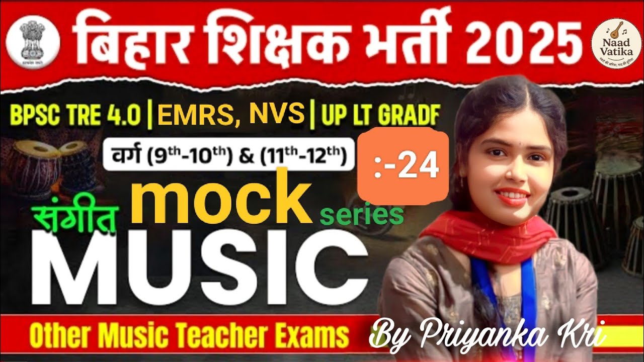 BPSC TRE 4.0 VACCANCY 2025 l Bpsc Tre music Vaccancy 9th to 12th mock by Priyanka ma'am #24