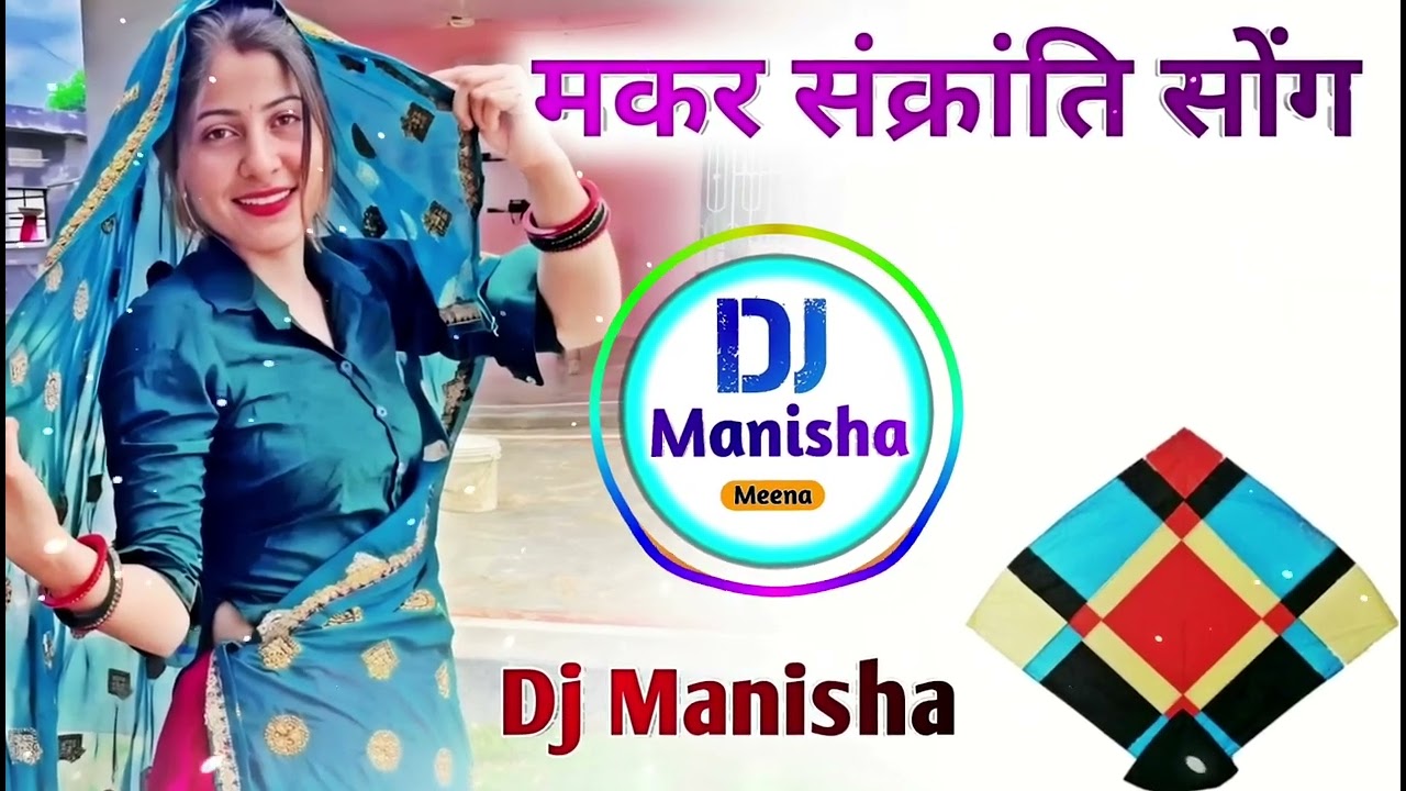 Makar sankranti new song 2026.  ~DJ remix (new song)