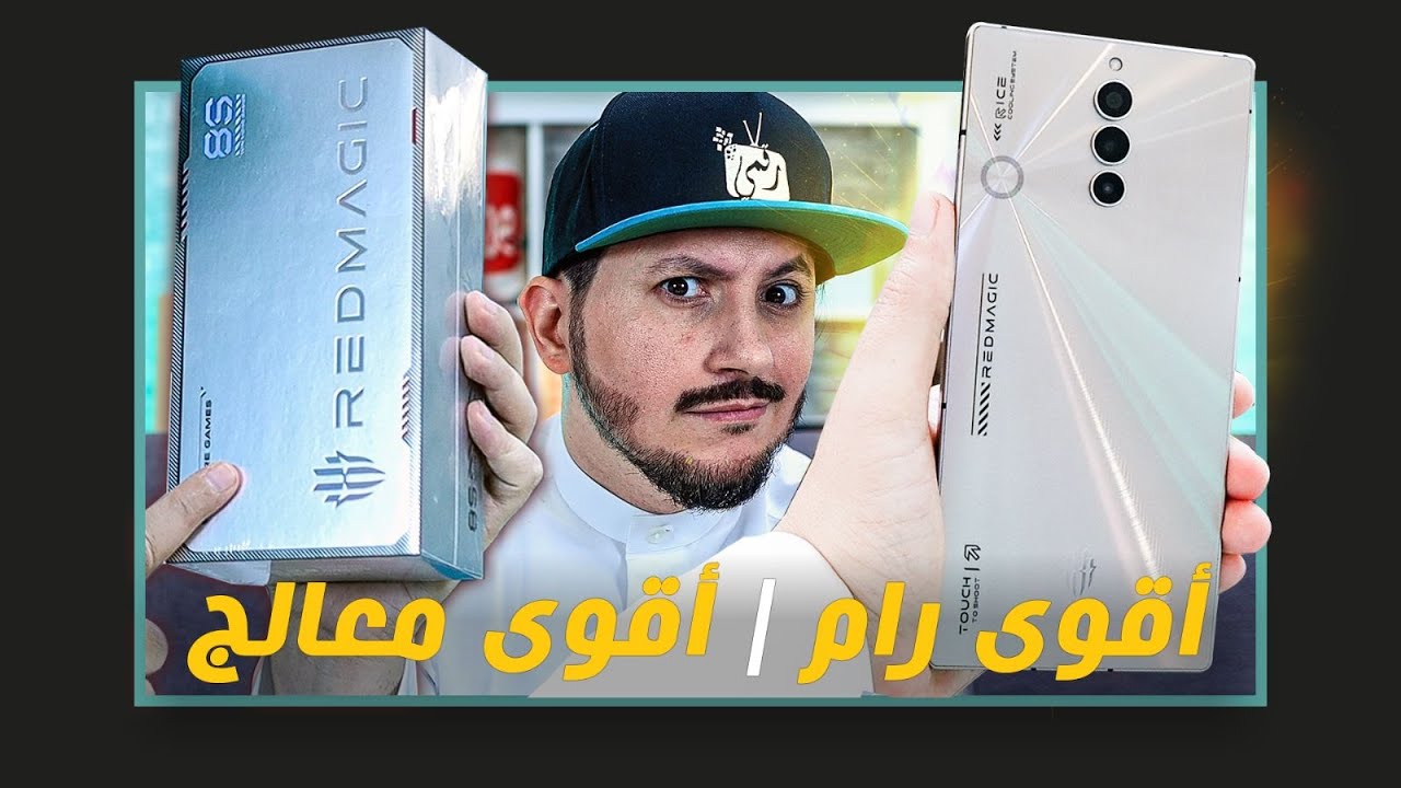 معاينة ريد ماجيك 8 اس برو. هاتف الألعاب الأول؟ تبريد وسرعة كبيرة🔥 REDMAGIC 8S Pro