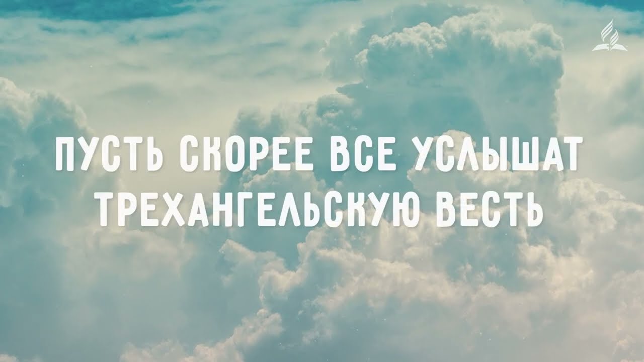 В белом облаке, что в синеве небес (караоке с голосом)