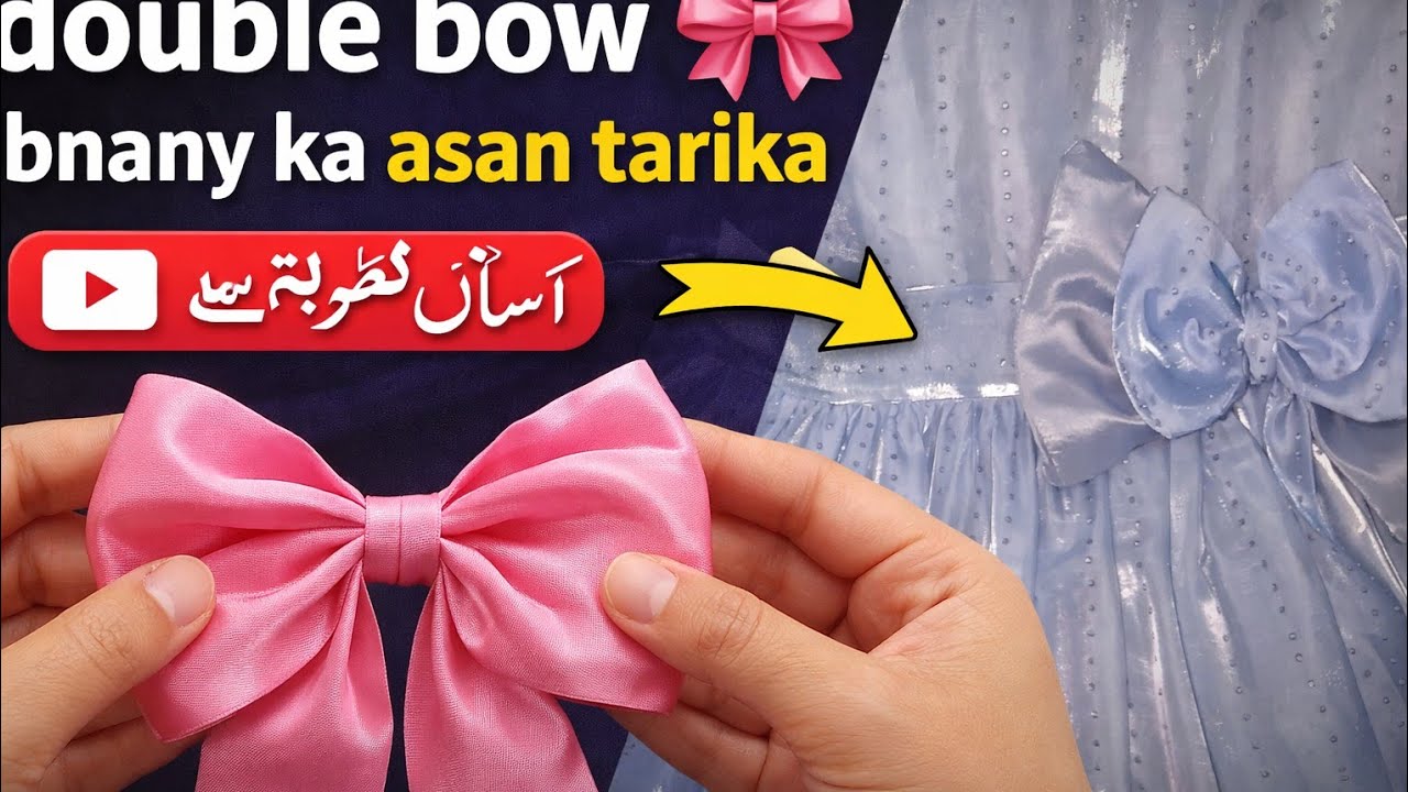 Fabric bow 🎀 bnany ka asan tarika.double bow bnany ka asan tarika 