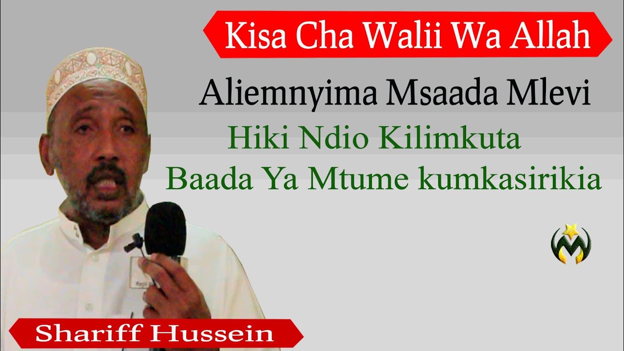 SHARIFF HUSSEIN | KISA CHA WALII  ALIYEMNYIMA MSAADA MLEVI. KILICHOMKUTA BAADA YA MTUME KUMKASIRIKIA