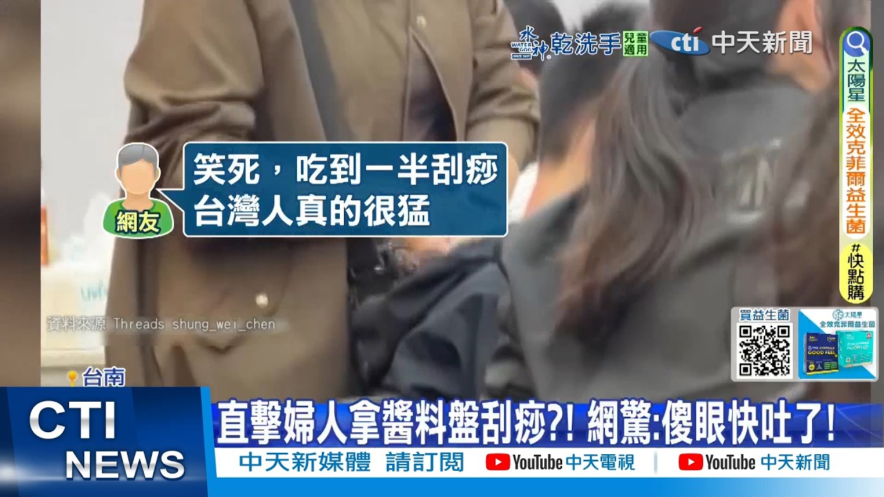 【每日必看】直擊婦拿醬料盤刮痧?! 糕點沒過期發霉長毛?! 20260219