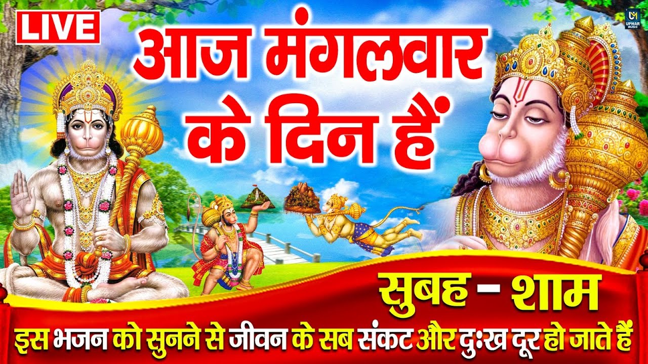 LIVE :शुक्रवार भक्त्ति - सुबह इस वंदना को सुनने से लक्ष्मी जी प्रसन्न होकर सभी मनोकामनापूर्ण करते है
