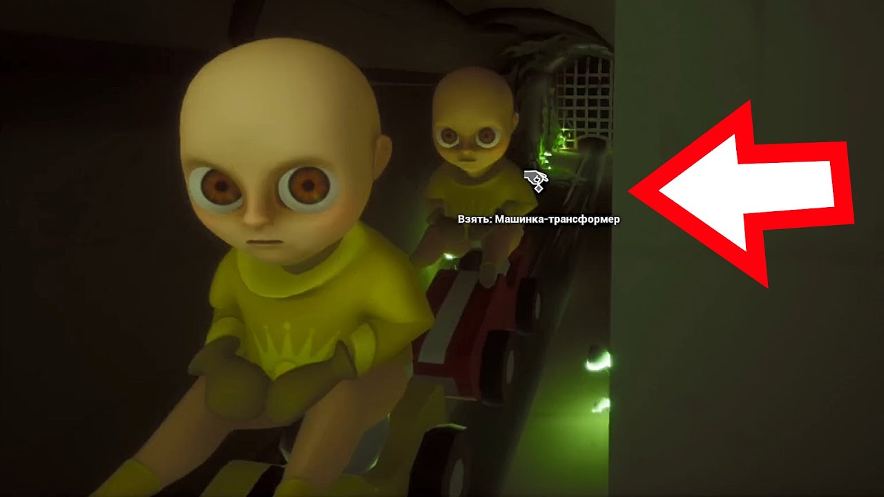ЛЫСЫЕ ЗАЕХАЛИ В ПОДЗЕМЕЛЬЕ ?! ИГРА The Baby In Yellow