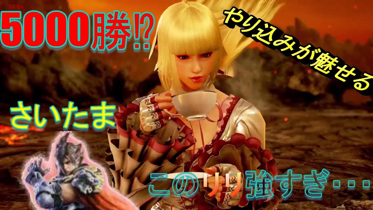 【TEKKEN7】Saitama(Lars) VS Shocchin(Lili)【切り抜き動画】