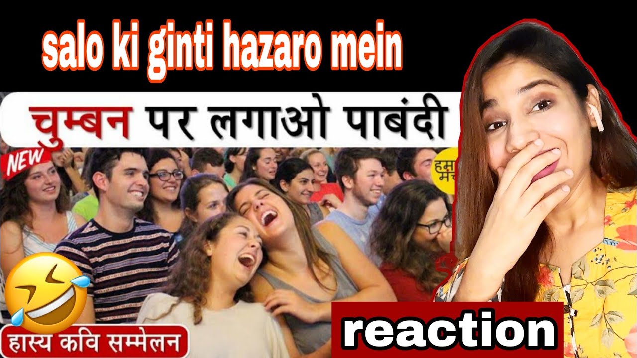 चुम्बन पर लगाओ पाबन्दी Danda Banarasi ने लगाई |hamaramanch hasya kavi sammelan | Pakistani reaction