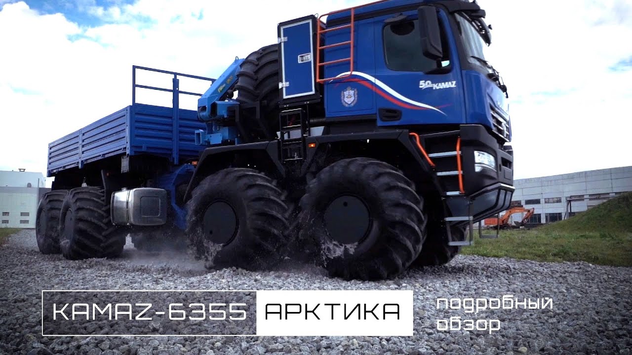 КАМАЗ-Арктика 8х8 — второй супервездеход автогиганта, видеообзор от разработчиков