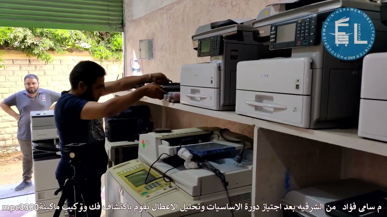 فك وتركيب ماكينة MP C3003 الجزء الاول